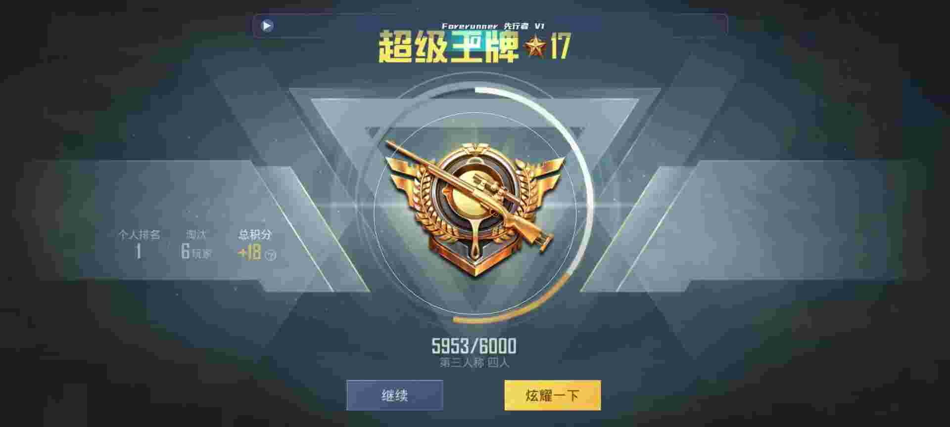和平精英鸡腿辅助自瞄 - ���������ƽ��ӢѲ�����辅助预览图